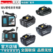 MAKITA 原装 18VBL1830B 牧田 18V 3.0Ah锂电池通用电动工具电池