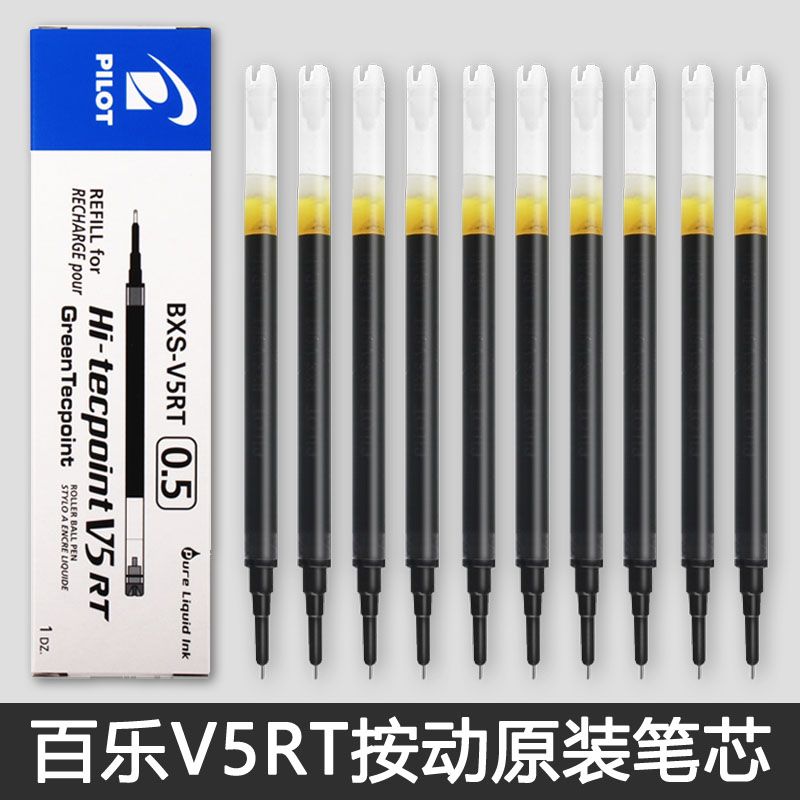 PILOT百乐笔芯V5RT按动式