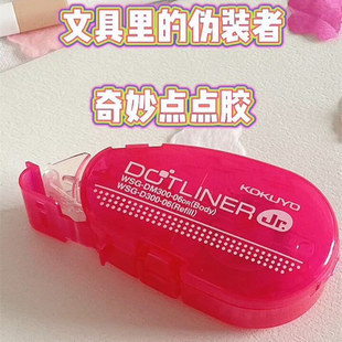 日本KOKUYO国誉点点胶DM300可换芯点点胶黏胶贴点状双面胶手工用