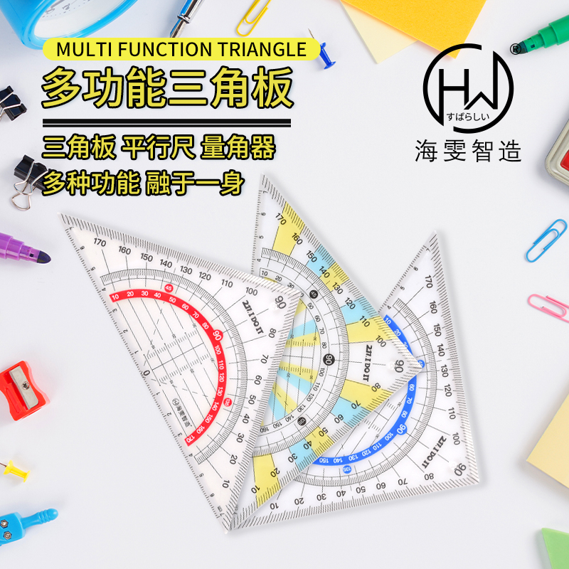 三角套尺耐磨多功能测量尺子