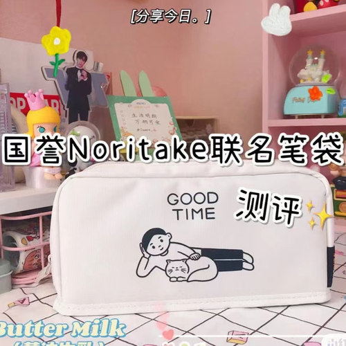 KOKUYO国誉笔袋Noritake联名猫咪