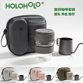 正品 HoloHolo 便携旅行手冲咖啡杯过滤杯玻璃手冲壶分享壶套装包
