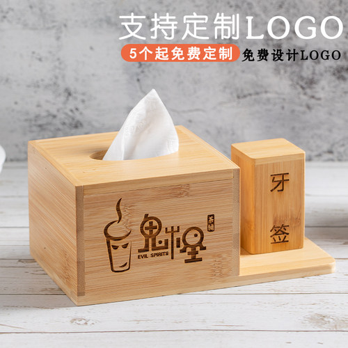 带牙签纸巾盒定制LOGO刻字饭店酒店餐厅抽纸盒创意简约商用收纳盒