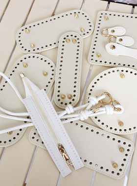 皮质PU底板手工编织diy椭圆形包包配件水桶包收口包米色包底底托