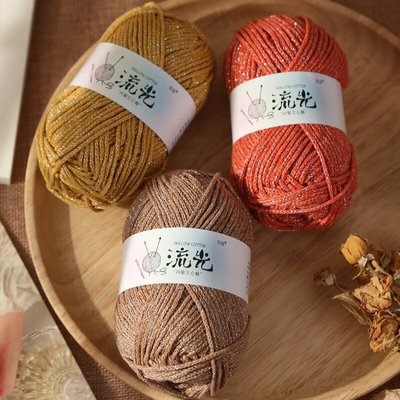 牧派流光空心棉线diy毛衣线