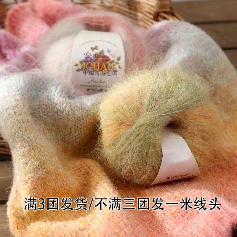 渐变长毛马海毛羊驼毛线衣围巾