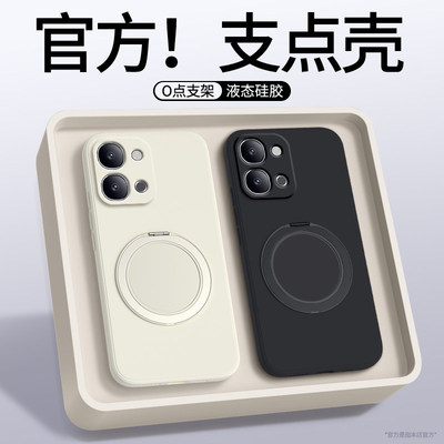 适用vivoY500i手机壳新款Y500i支点壳保护套带支架vivo液态硅胶V2531A镜头全包防摔男女viv0有vos丫vovis外壳