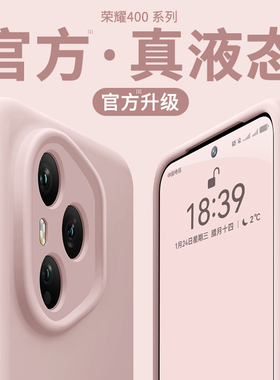 适用荣耀400pro手机保护壳新款华为honor200防摔70高级感300ultra液态硅胶50软100全包60潮牌90男女80简约300