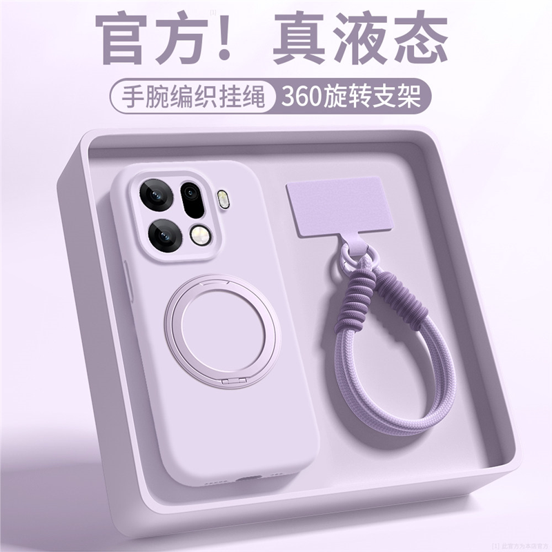 支点壳适用oppofindx9手机壳x9plus紫色新款x9pro磁吸x8s液态硅胶x8s+带挂绳x8pro保护壳x8ultra镜头全包防摔