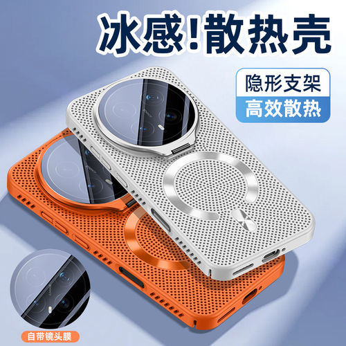适用荣耀magic8pro手机壳创意磁吸镜头膜支架magic8全包防摔高级感魔术8超轻薄镂空透气散热夏新款超火硬壳