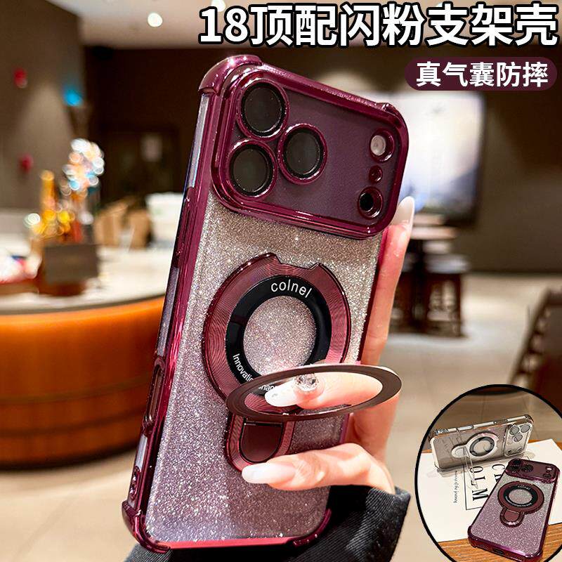 适用iphone18promax手机壳新款苹果17pro闪粉支架保护套带镜头膜16plus四角气囊全包15好看轻奢高级14女13 晖