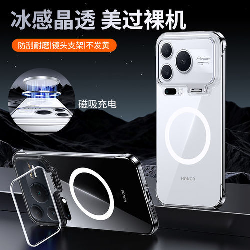 适用荣耀Power2手机壳新款power2自带镜头支架磁吸磨砂无边框半透明honor power2高级肤感男女防摔保护硬外套