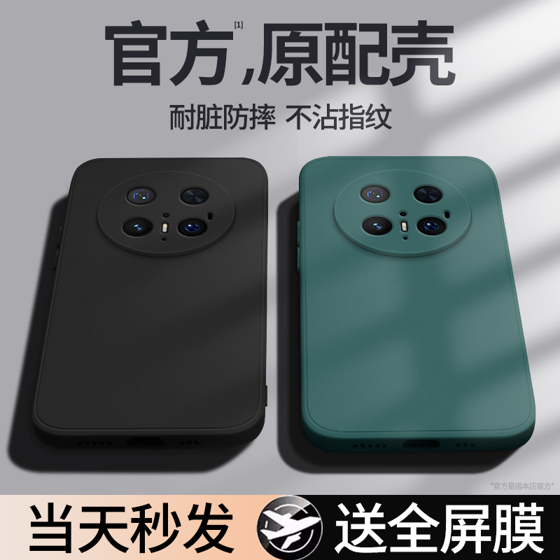 适用华为Mate80手机壳Meta80Pro新款ProMax保护套mt80RS非凡大师保时捷液态硅胶m全包防摔男女简约十软外壳后