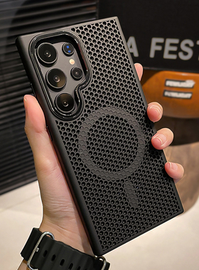 蜂窝散热适用三星s25ultra手机壳新款s24+新款镂空三星s24ultra全包防摔磨砂s23plus磁吸Magsafe高级男保护套