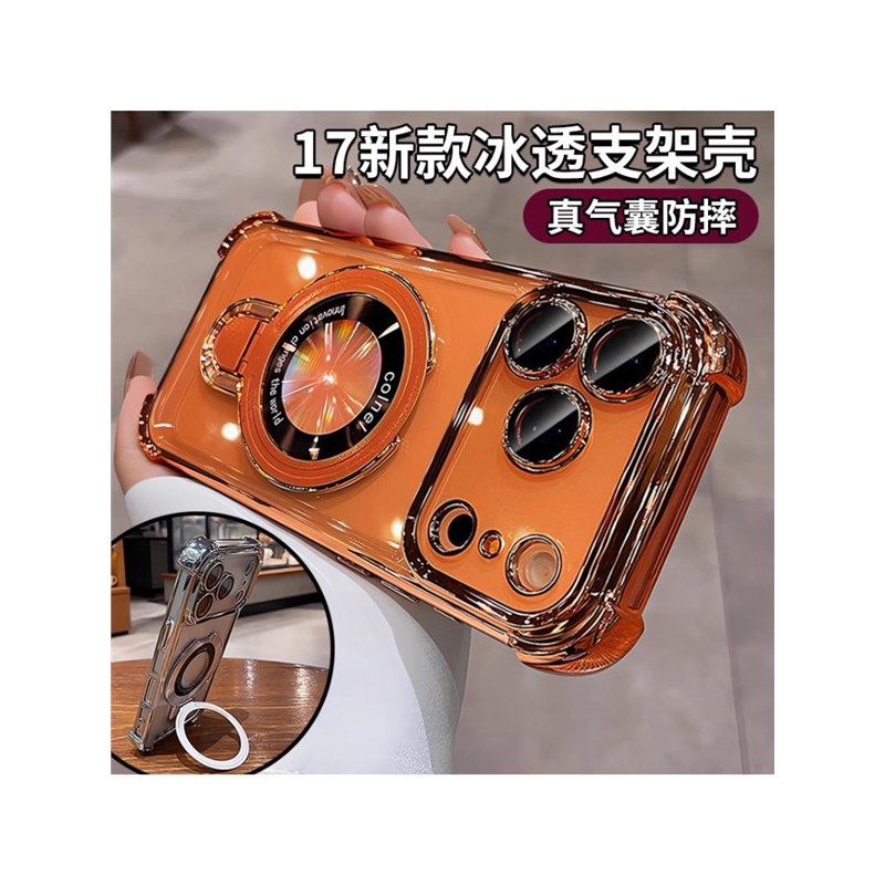 星宇橙适用苹果17promax手机壳磁吸带支架iphone17pro新款16透明高级15pm镜头全包14气囊防摔13硅胶12男女套i