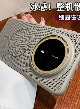 夏日散热适用华为mate60pro手机壳mate70新款磁吸mt60pro+十清新绿色m70高级透气降温镂空网孔男外壳女超薄套