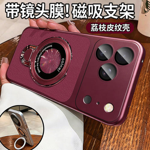 新款勃艮第红适用苹果18pro手机壳磁吸支架iPhone17promax荔枝皮纹16防摔15plus男女14高级感带镜头膜保护套