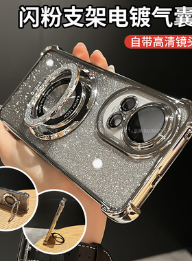 适用华为nova12pro手机壳nova12新款闪粉磁吸支架12ultra气囊防摔简约高级电镀创意小众个性全包外壳保护套
