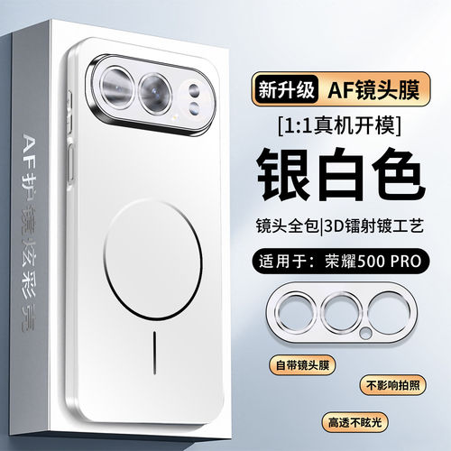 适用华为荣耀500pro手机壳honor500自带镜头膜全包保护套新款超薄防摔磨砂magsafe磁吸新品男女高级商务外壳