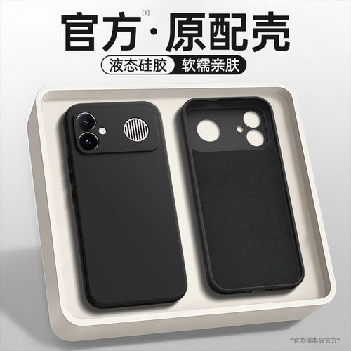 适用红米K90Max手机壳K90ProMax新款Redmi保护套K80至尊版液态硅胶小米K70E全包防摔K60Pro简约男女外壳软壳
