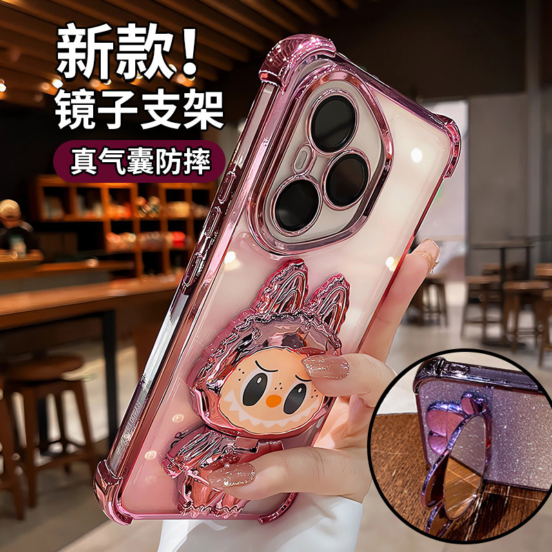 拉布布镜子带支架适用荣耀400pro手机壳300新款透明200高级100镜头全包90气囊防摔70硅胶60不顶膜男女专用套,3C数码配件,手机保护套/壳,淘宝优惠券,粉丝福利购,淘宝优惠卷