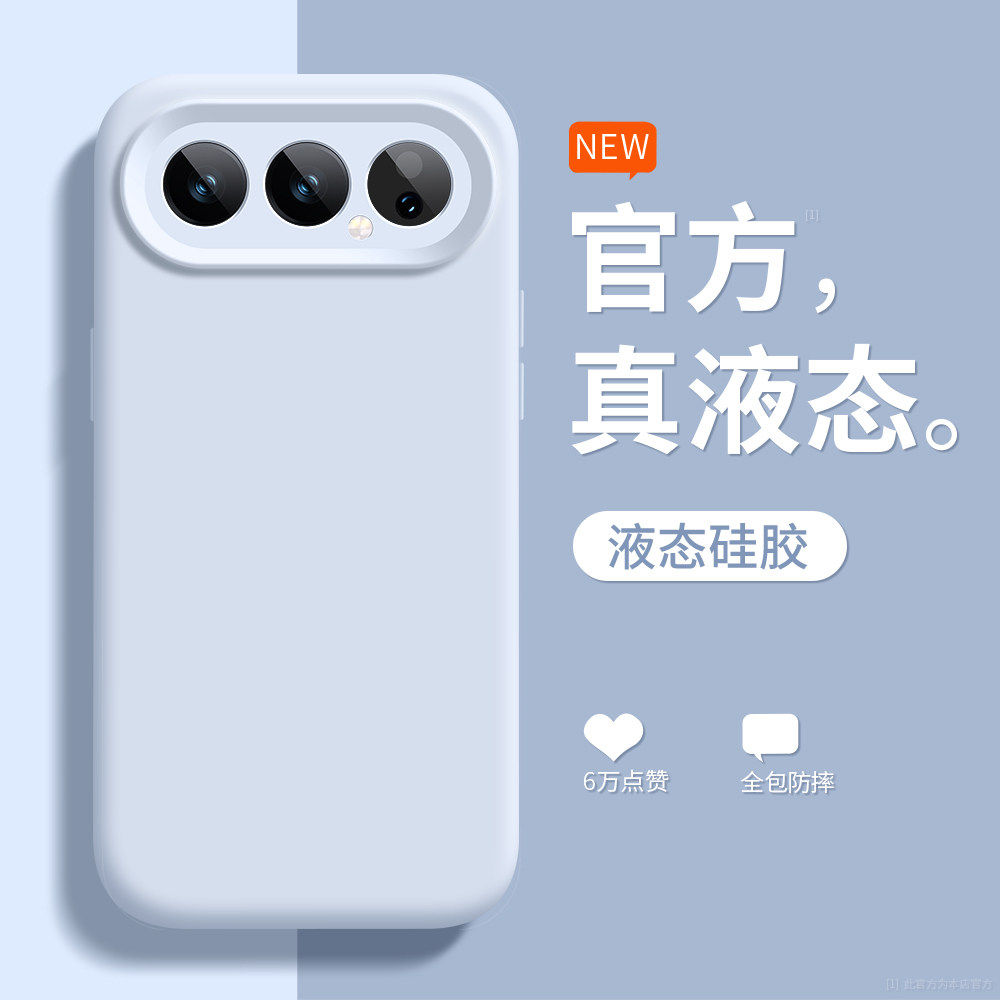 【液态硅胶】适用于荣耀500pro手机壳新款honor300ultra天蓝色200pr高级感200全包防摔四百软壳por简约保护套