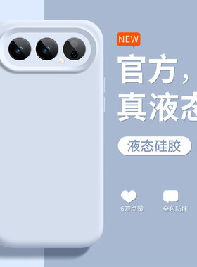 【液态硅胶】适用于荣耀500pro手机壳新款honor300ultra天蓝色200pr高级感200全包防摔四百软壳por简约保护套