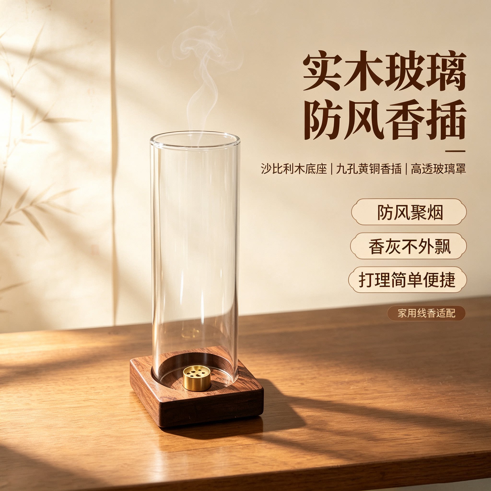 玻璃实木香炉香插创意防飞灰香座家用室内香薰炉熏香器茶道用品
