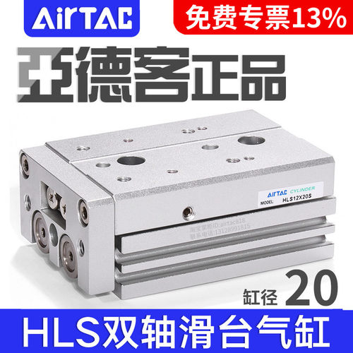 亚德客滑台气缸HLS20*10X20X30X40X50X75X100SAS/AF/B/BS/BF-MXS