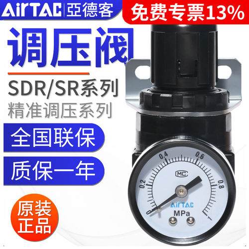 亚德客气动调压阀气源减压空气调节阀SR200-06/SDR100/200-M5/08