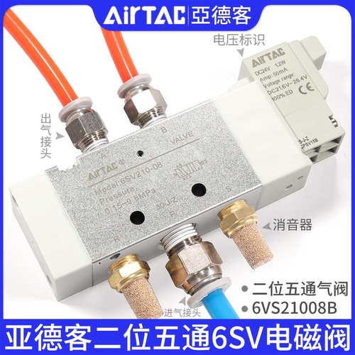 亚德客新款6SV二位五通电磁阀6SV0510M/6SV110/6SV210-M5/-06/-08