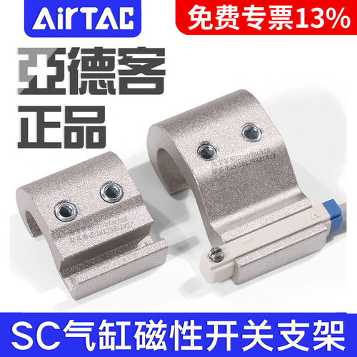 亚德客SC气缸磁性开关支架F-SC32/40/50/63/80/100SH传感器卡扣