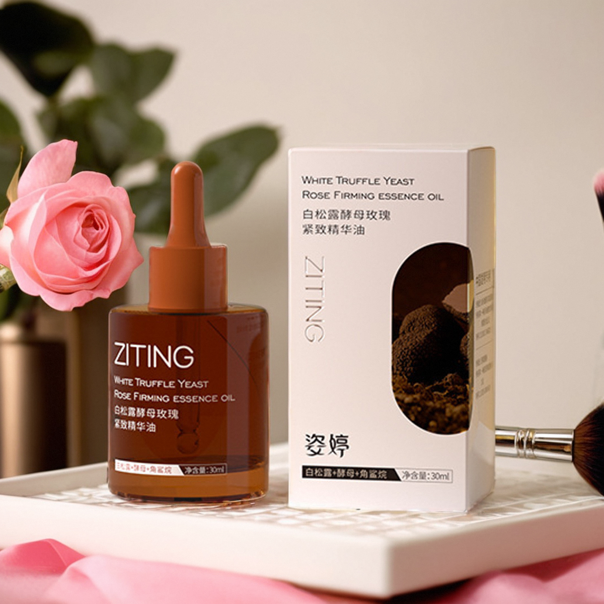 以油养肤姿婷白松露酵母玫瑰紧致精华油脸部美容护肤面部抗衰精华,美容护肤/美体/精油,液态精华,淘宝优惠券,粉丝福利购,淘宝优惠卷