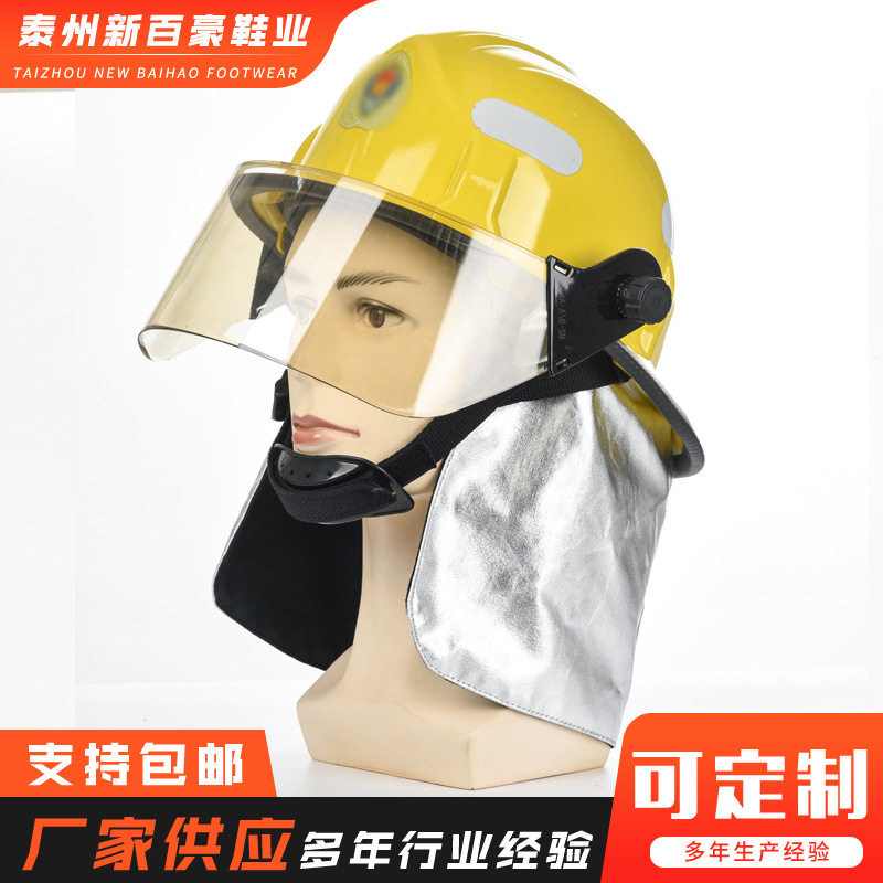 3c美式消防头盔   消防抢险救援防护帽安全 防砸头盔