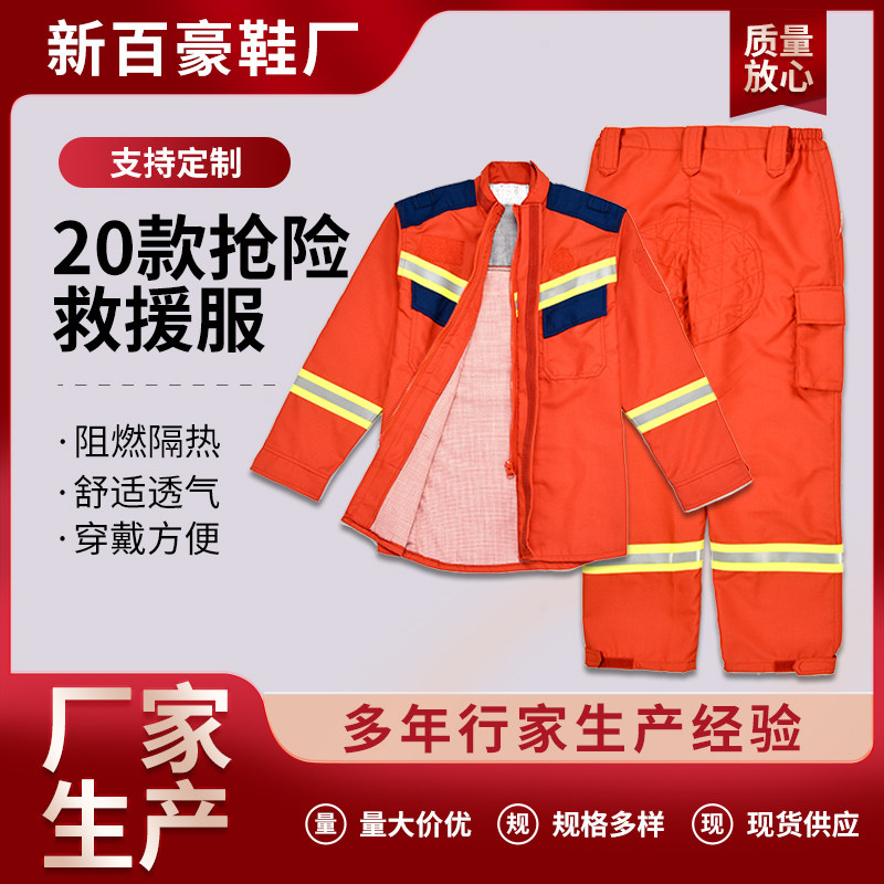 抢险救援服套装防护服消防芳纶阻燃战斗服应急头盔靴子免费印字