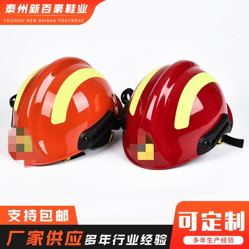 17款统型款抢险救援头盔 多层缓冲防砸 消防应急尼龙防护帽