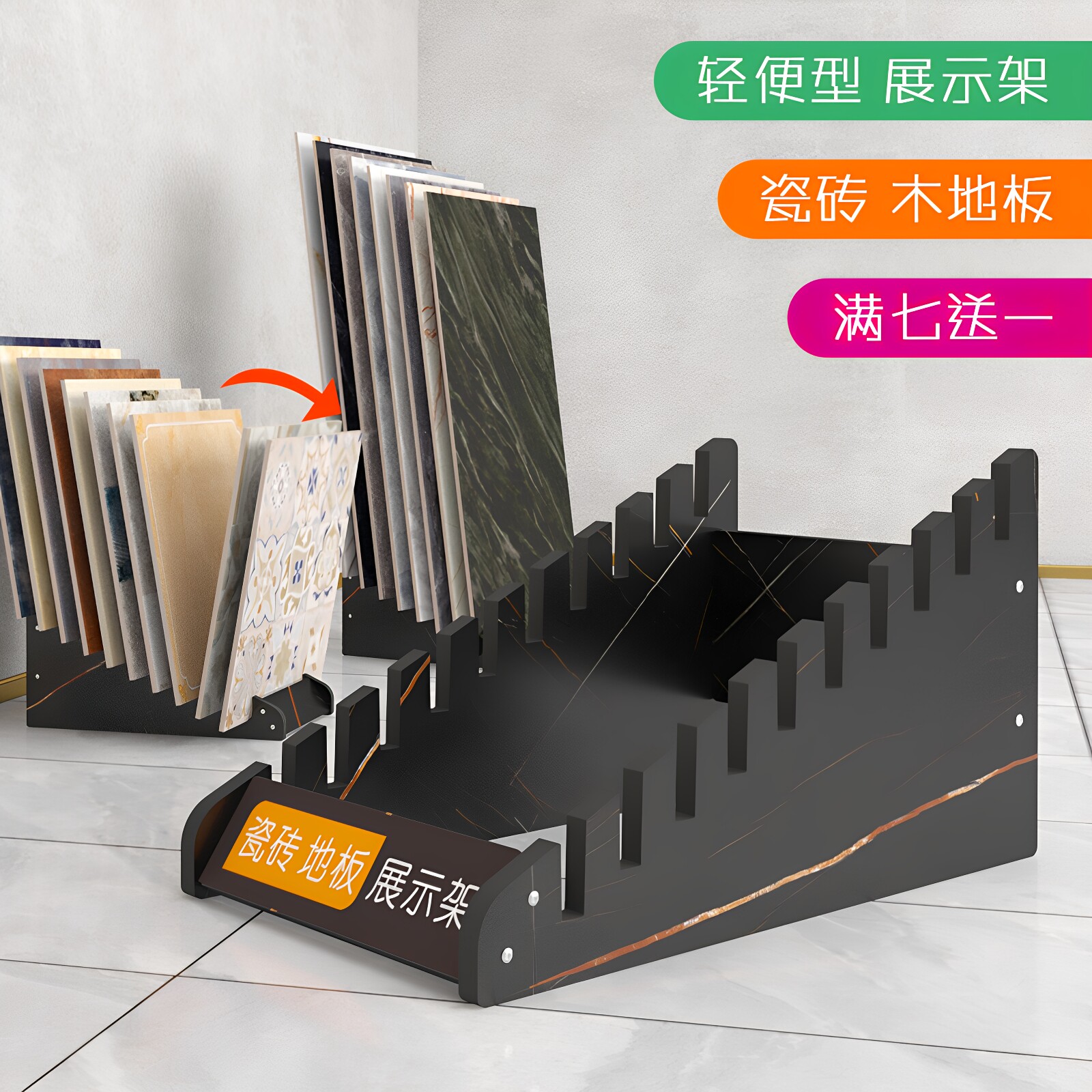 简易款瓷砖展示架木地板插架图片