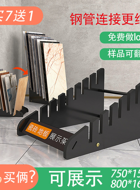 承美瓷砖展架立式木地板展示架80地砖样品大理石插架落地瓷砖架子