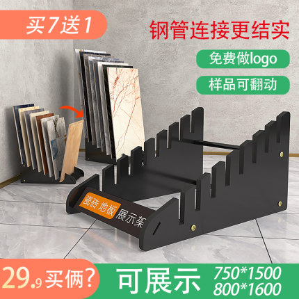 承美瓷砖展架立式木地板展示架80地砖样品大理石插架落地瓷砖架子