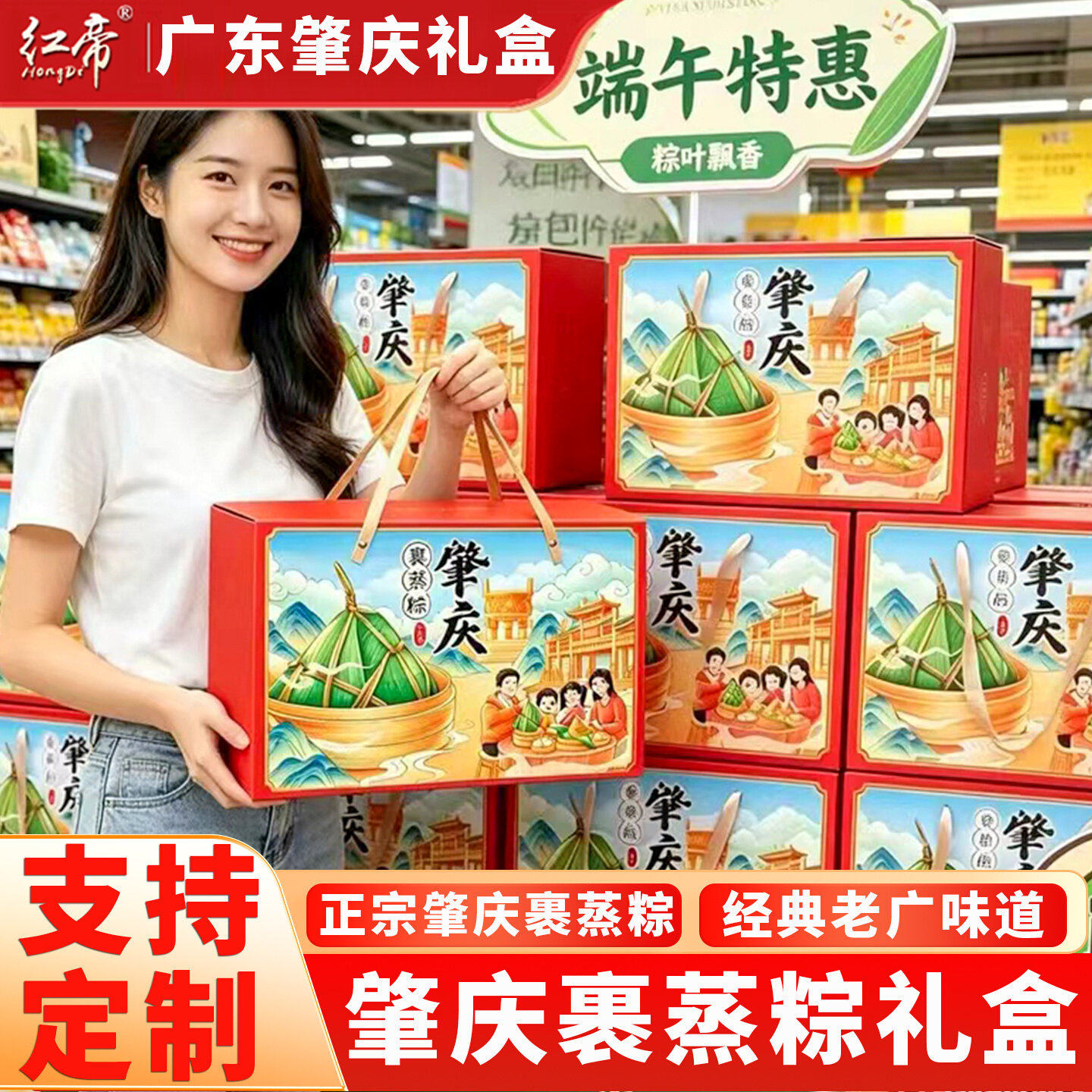 肇庆裹蒸粽海鲜鲍鱼大肉粽礼盒