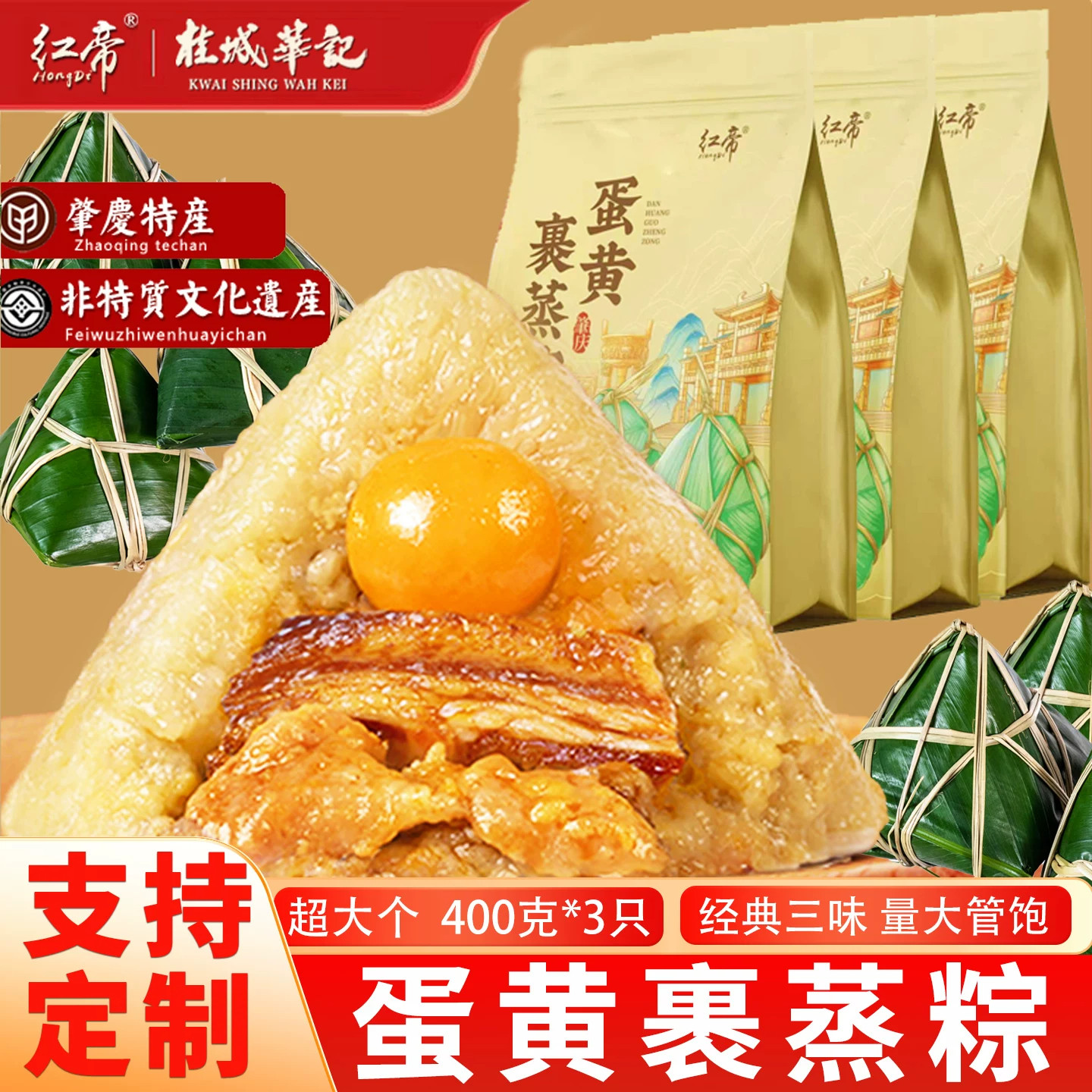 肇庆裹蒸粽大粽蛋黄鲜肉粽端午节