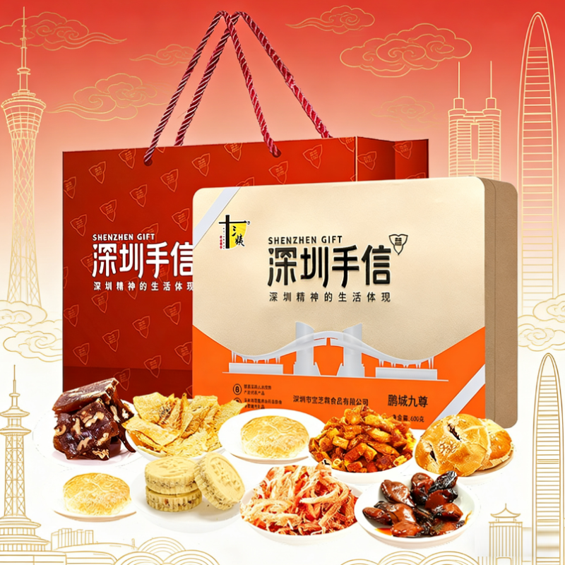 深圳特产官方旗舰店十三姨鹏城九尊600g深圳手信糕点礼盒装伴手礼