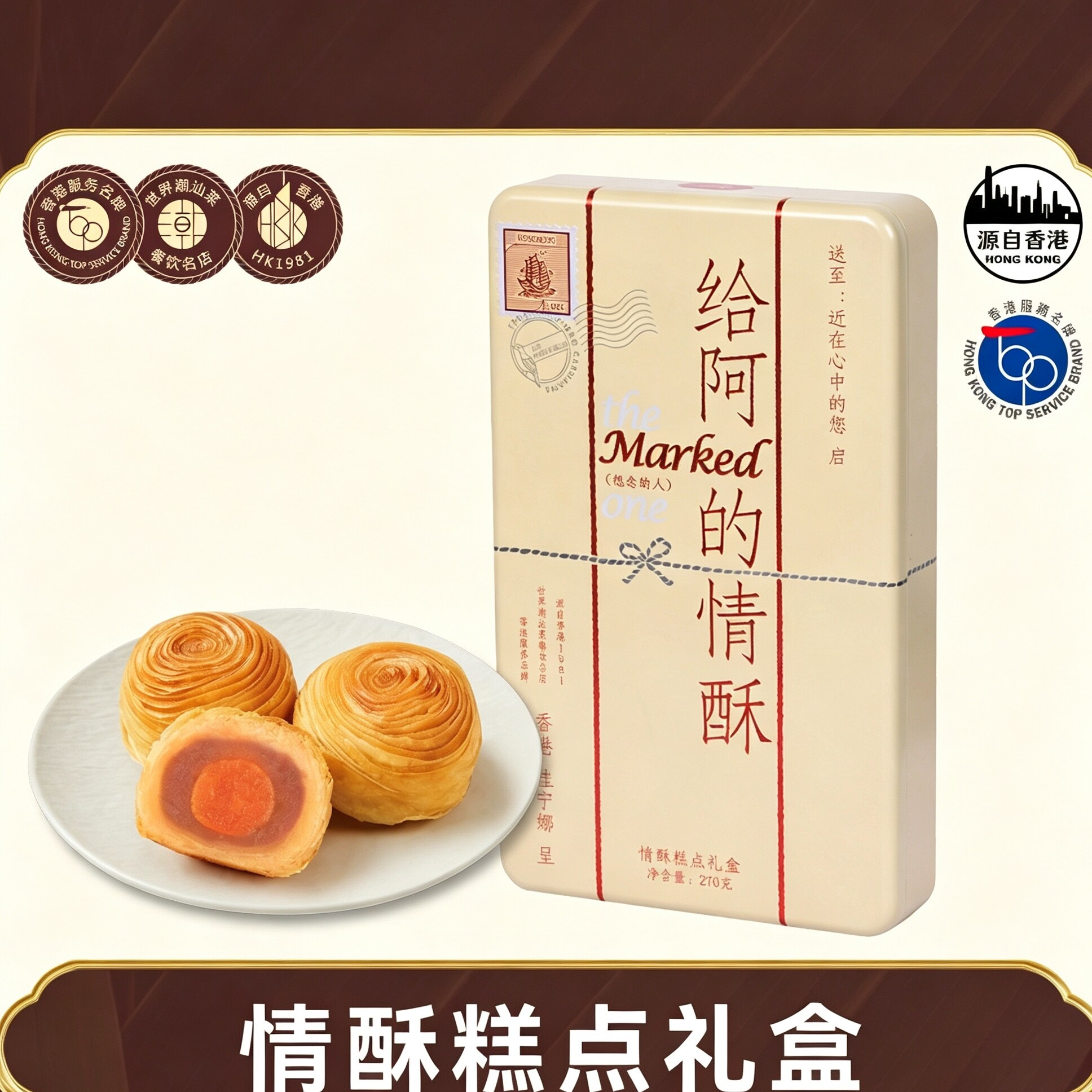 佳宁娜官方旗舰店情酥糕点礼盒