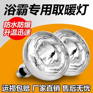 取暖275防水防爆浴室卫生间灯暖家用老式照明灯暖浴霸220V卫生间