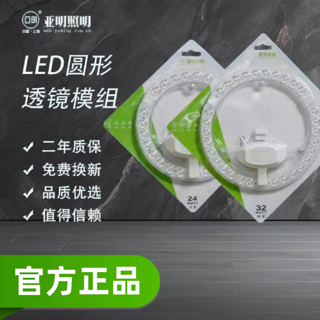 亚明照明LED灯芯替换光源模组圆形强磁吸顶卫生间卧室强光亮节能,家装灯饰光源,LED灯板,淘宝优惠券,粉丝福利购,淘宝优惠卷