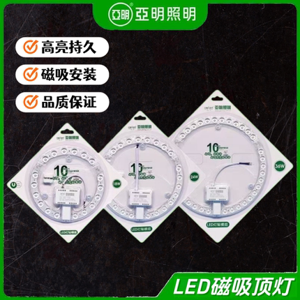 亚明LED磁吸顶灯板高亮持久吸顶简易安装圆形吸顶灯高亮品质保证