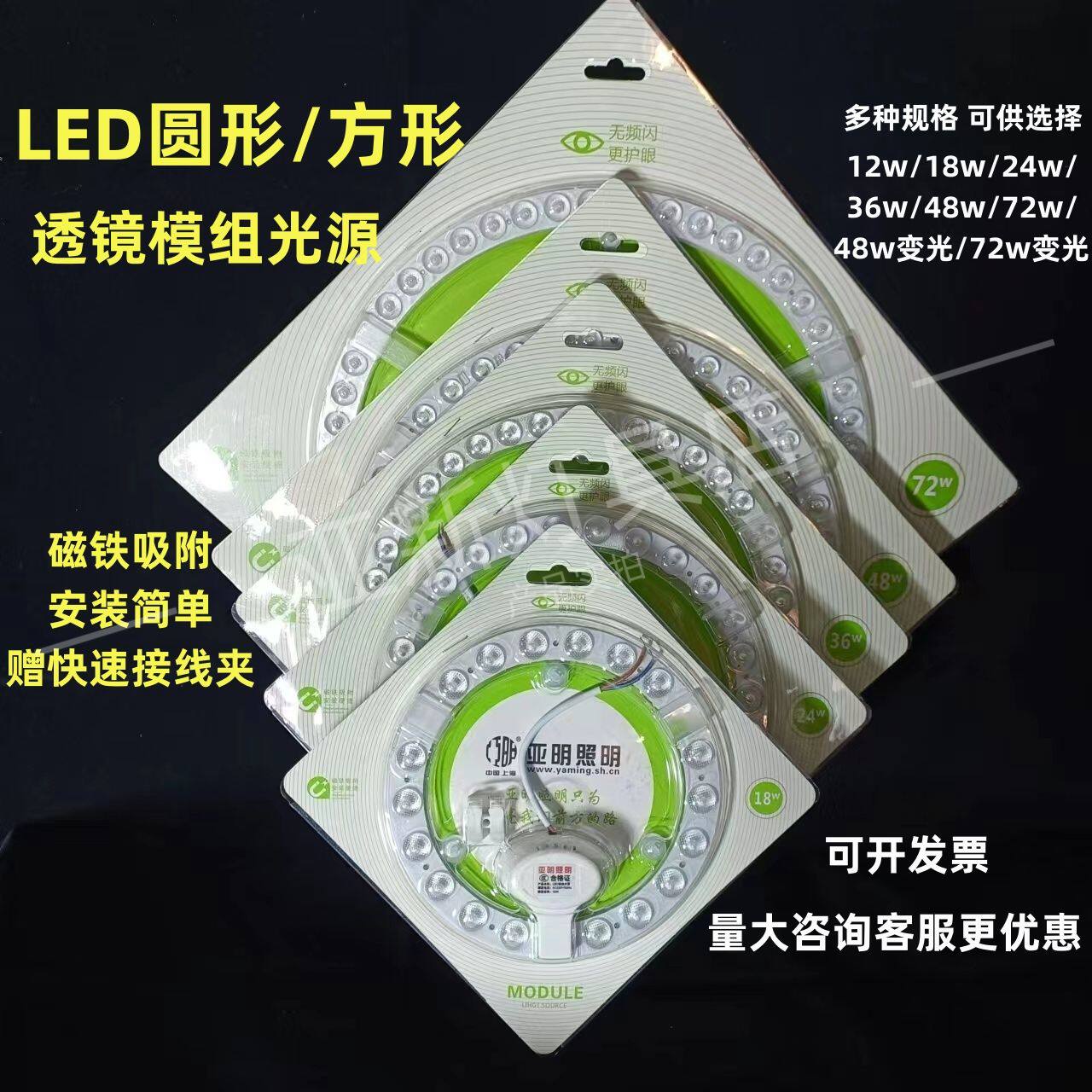 亚明照明led吸顶灯替换灯芯圆形模组客厅卧室卫生间灯板灯珠灯片,家装灯饰光源,LED灯板,淘宝优惠券,粉丝福利购,淘宝优惠卷