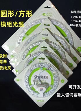 亚明照明led吸顶灯替换灯芯圆形模组客厅卧室卫生间灯板灯珠灯片