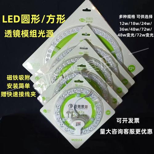 亚明照明led吸顶灯替换灯芯圆形模组客厅卧室卫生间灯板灯珠灯片