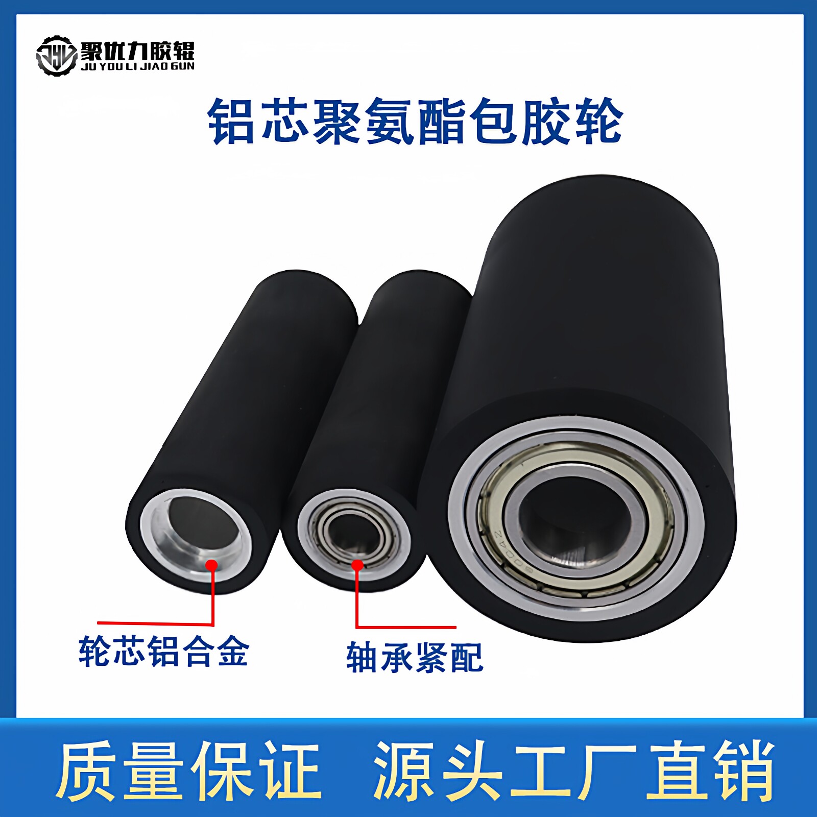 铝合金聚氨酯PU胶轮硅胶滚轮防撞轮降噪静音滑轮耐磨无动力从动轮
